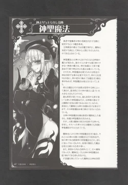 Page 69 of Mamono Musume Zukan World Guide III