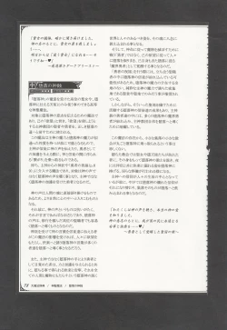 Page 81 of Mamono Musume Zukan World Guide III