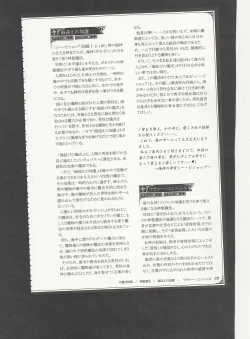 Page 82 of Mamono Musume Zukan World Guide III