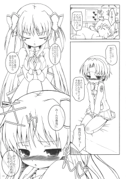 Page 4 of Kyun Kyun Shitai!