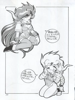 Page 21 of [Studio Z-AgnamDouga Komusume! 9