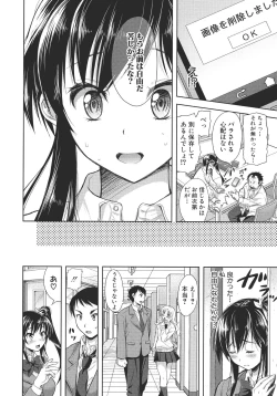 Page 147 of Yokumakezuma no Sukebegao