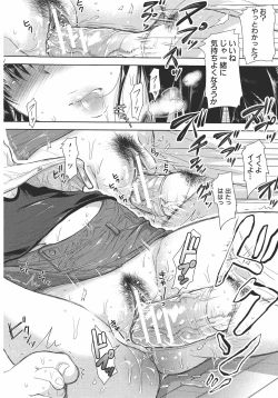 Page 15 of Yokumakezuma no Sukebegao