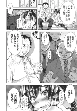 Page 165 of Yokumakezuma no Sukebegao