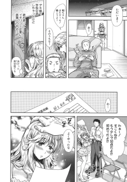 Page 191 of Yokumakezuma no Sukebegao