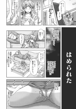 Page 203 of Yokumakezuma no Sukebegao