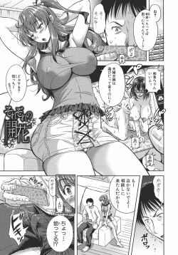 Page 214 of Yokumakezuma no Sukebegao