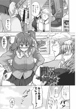 Page 62 of Yokumakezuma no Sukebegao