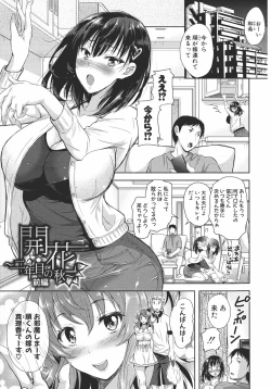 Page 6 of Yokumakezuma no Sukebegao