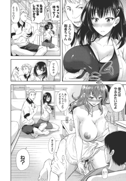 Page 9 of Yokumakezuma no Sukebegao