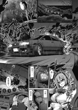 Page 1 of Saisoku!! Sougei Maid Battle!Zenpen