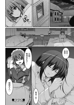 Page 37 of Saisoku!! Sougei Maid Battle!Zenpen