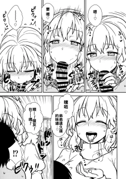 Page 13 of Kaettekita Manatsu no Letty-san