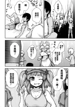 Page 4 of Kaettekita Manatsu no Letty-san