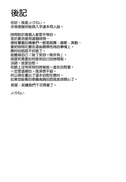 Page 29 of Uzuki no Himitsu