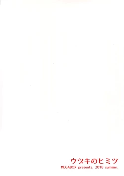 Page 31 of Uzuki no Himitsu