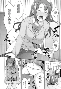 Page 6 of Uzuki no Himitsu