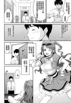 Page 8 of Uzuki no Himitsu