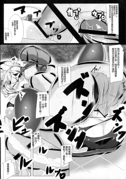 Page 26 of Kitsune-san no H na Hon 2