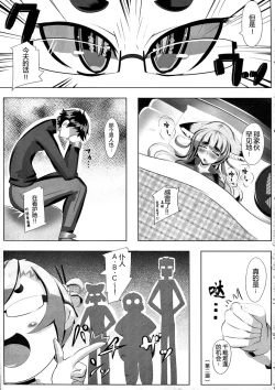 Page 7 of Kitsune-san no H na Hon 2