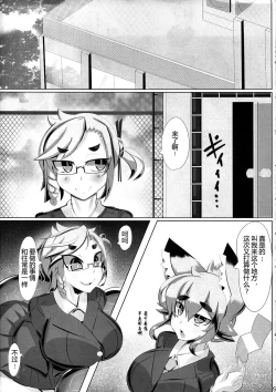 Page 9 of Kitsune-san no H na Hon 2