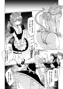 Page 16 of 2D Comic Magazine Otokonoko o Shiriana Kairaku de Mesu Ochi Ryoujoku! Vol. 1