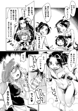 Page 18 of 2D Comic Magazine Otokonoko o Shiriana Kairaku de Mesu Ochi Ryoujoku! Vol. 1