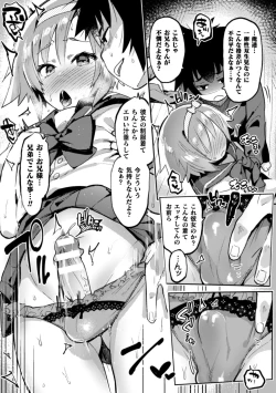 Page 32 of 2D Comic Magazine Otokonoko o Shiriana Kairaku de Mesu Ochi Ryoujoku! Vol. 1