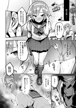 Page 38 of 2D Comic Magazine Otokonoko o Shiriana Kairaku de Mesu Ochi Ryoujoku! Vol. 1