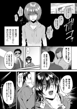 Page 53 of 2D Comic Magazine Otokonoko o Shiriana Kairaku de Mesu Ochi Ryoujoku! Vol. 1