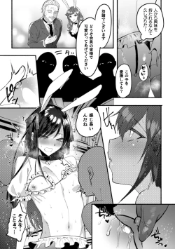 Page 59 of 2D Comic Magazine Otokonoko o Shiriana Kairaku de Mesu Ochi Ryoujoku! Vol. 1
