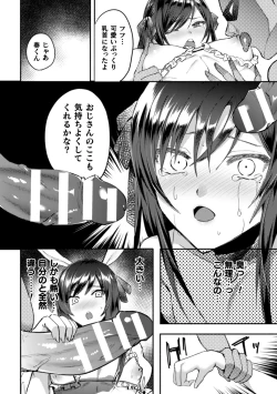 Page 60 of 2D Comic Magazine Otokonoko o Shiriana Kairaku de Mesu Ochi Ryoujoku! Vol. 1