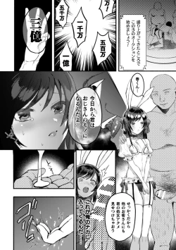 Page 62 of 2D Comic Magazine Otokonoko o Shiriana Kairaku de Mesu Ochi Ryoujoku! Vol. 1