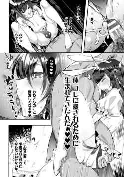 Page 64 of 2D Comic Magazine Otokonoko o Shiriana Kairaku de Mesu Ochi Ryoujoku! Vol. 1