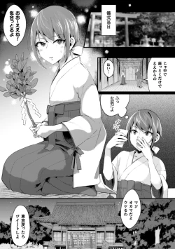 Page 73 of 2D Comic Magazine Otokonoko o Shiriana Kairaku de Mesu Ochi Ryoujoku! Vol. 1