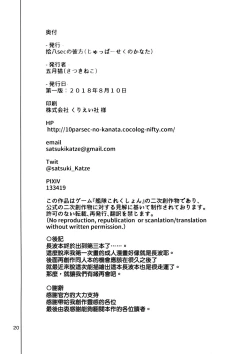 Page 22 of Naganami Bunny Sweet