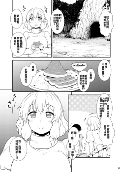 Page 5 of Manatsu no Letty-san
