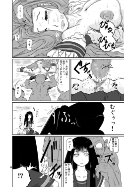 Page 22 of Kousotsu Eikyuu Shuushoku