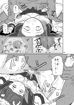 Page 27 of Kousotsu Eikyuu Shuushoku