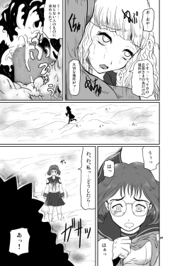 Page 39 of Kousotsu Eikyuu Shuushoku