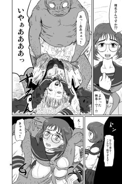 Page 40 of Kousotsu Eikyuu Shuushoku