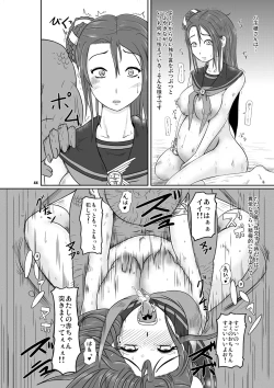 Page 46 of Kousotsu Eikyuu Shuushoku