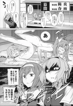 Page 14 of Akekurashi