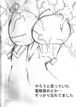 Page 41 of Mayou Koto Naku Glamour Body!! 3