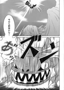 Page 4 of Mayou Koto Naku Glamour Body!! 3