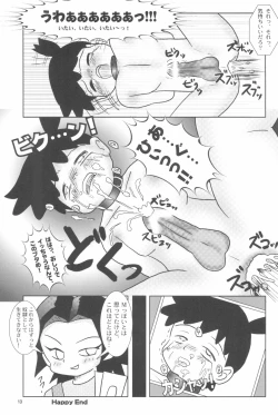 Page 17 of Kaiketsu Punitto!