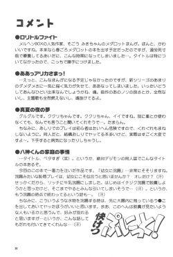 Page 39 of Kaiketsu Punitto!