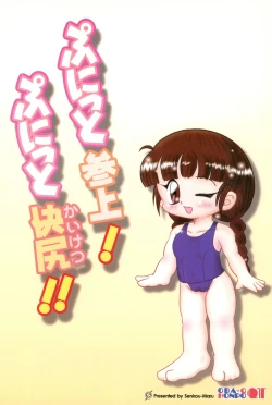 Page 42 of Kaiketsu Punitto!