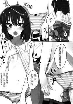 Page 14 of Tomaranai Dokidoki