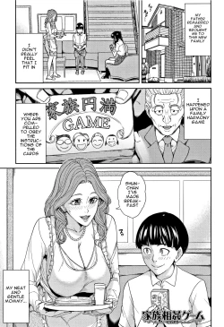 Page 68 of Kazoku Soukan Game3